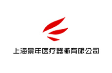 上海景年医疗器械有限公司